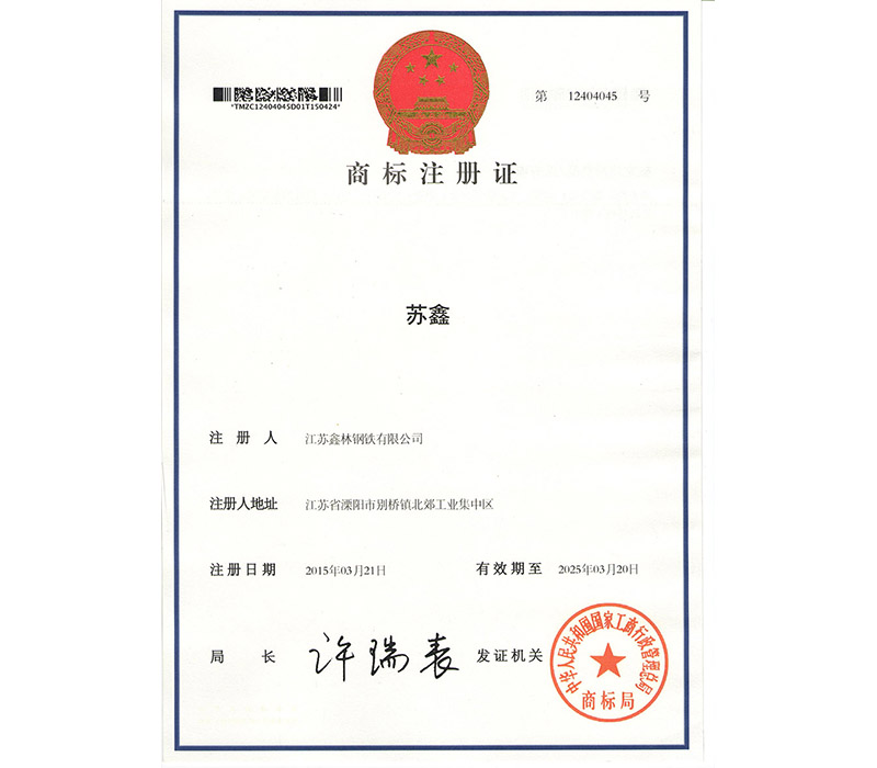 商標