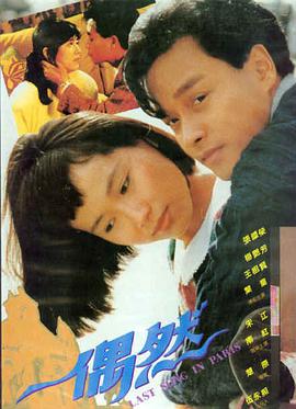 掮客 电影海报